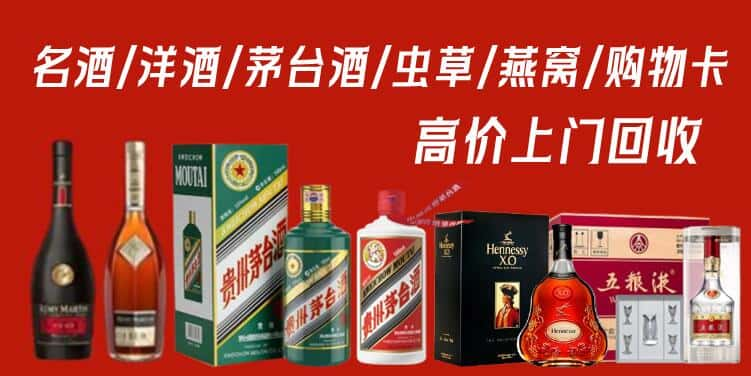 沙坡头区回收茅台酒