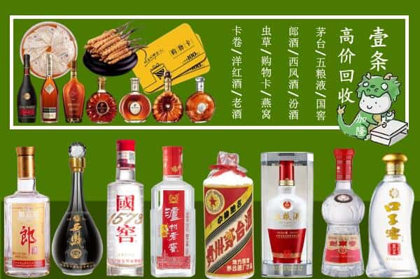 沙坡头区回收名酒哪家好