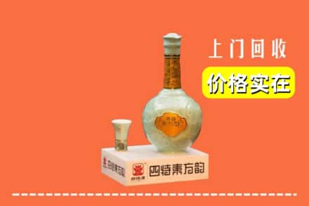 沙坡头区回收四特酒