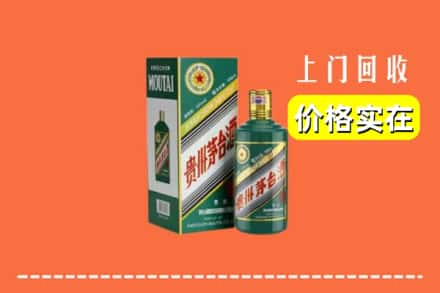 沙坡头区回收纪念茅台酒